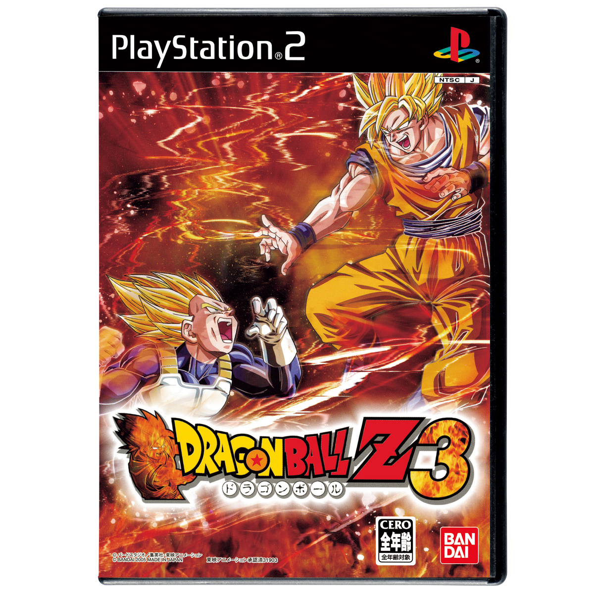 Dragon Ball Z: Budokai Tenkaichi (2005)