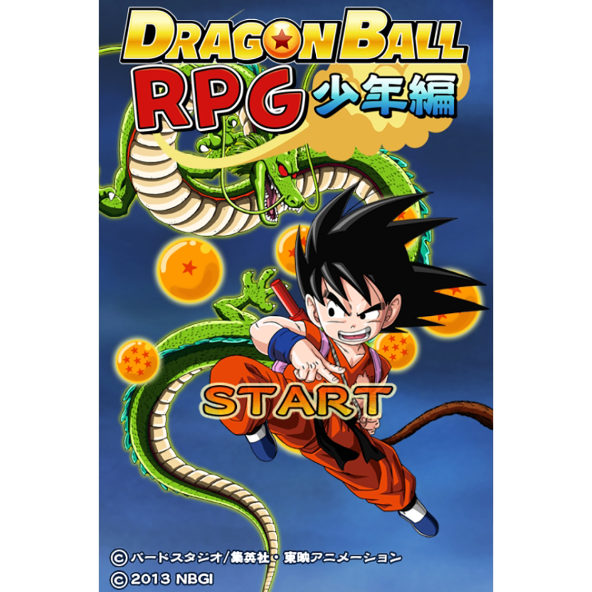 Dragon Ball RPG