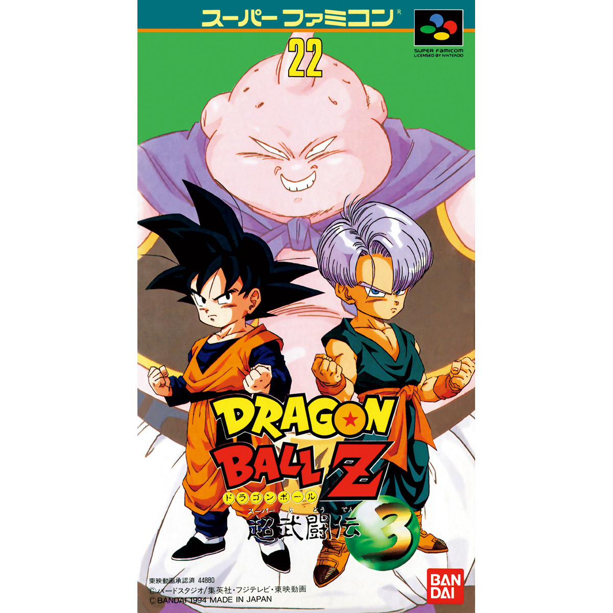 DRAGON BALL OFFICIAL SITE, DATABASE, GAME, Console Games