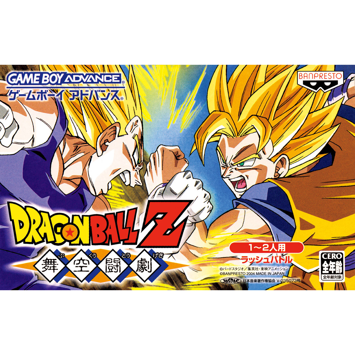 Dragon Ball Z: Supersonic Warriors