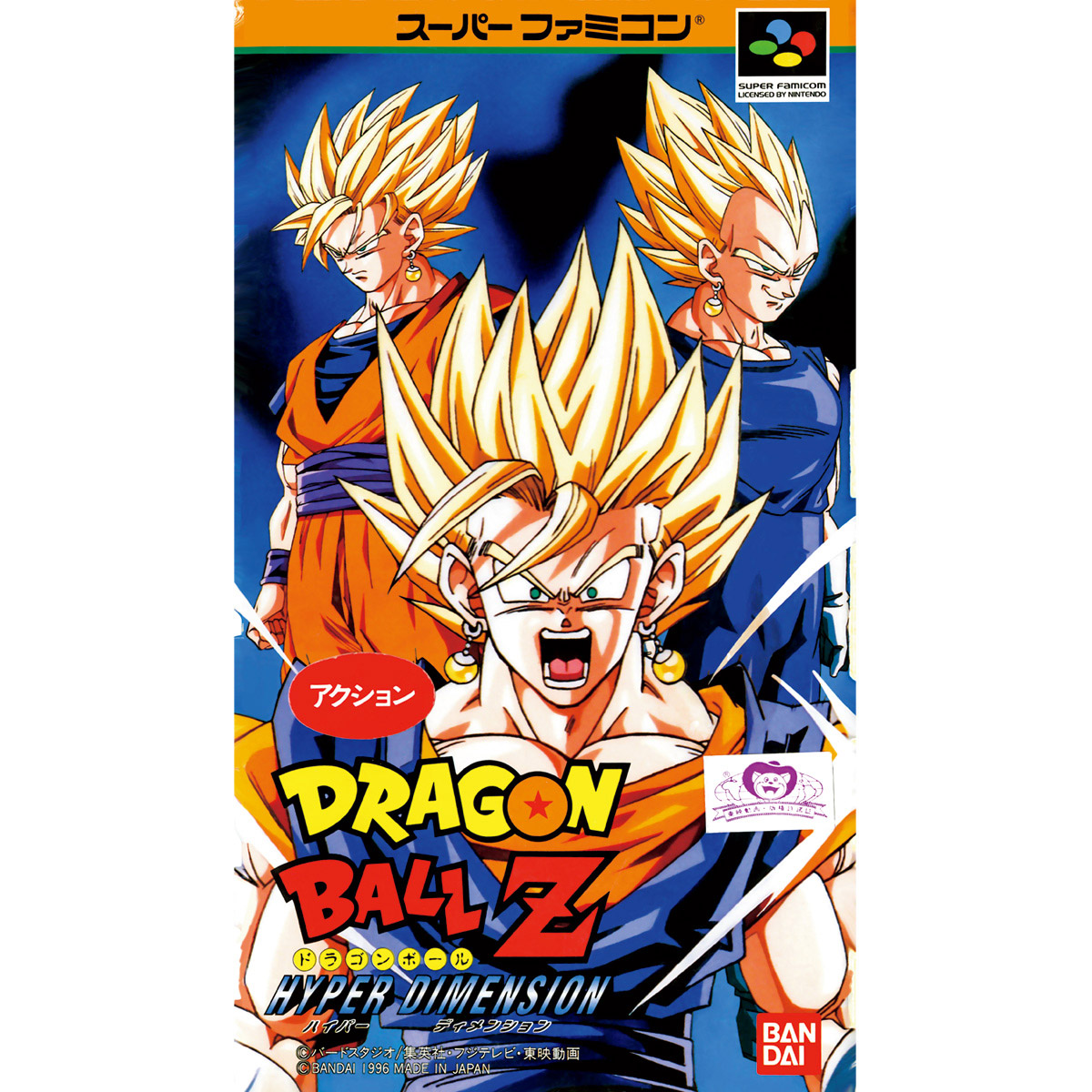 Dragon Ball Z: Hyper Dimension - Play Dragon Ball Z: Hyper