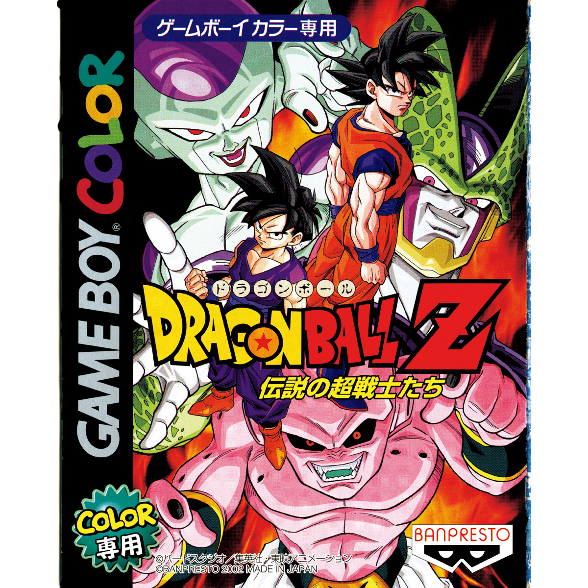 dragon-ball-official-site-database-game-console-games-dragon-ball-z-legendary-super