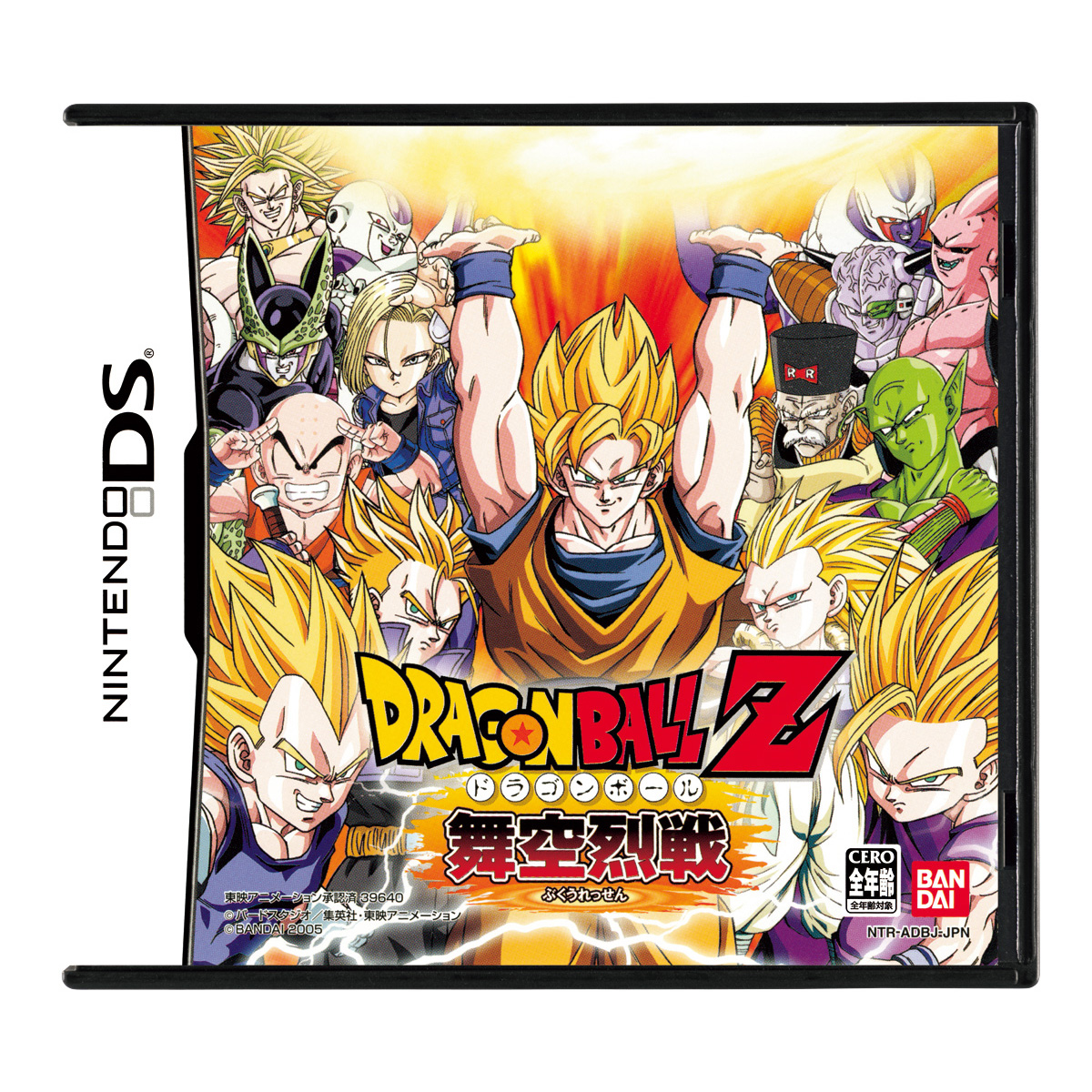 DRAGON BALL OFFICIAL SITE | DATABASE | GAME | Console Games 