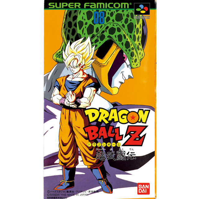 Dragon Ball Z Gaiden: Saiyajin Zetsumetsu Keikaku (1993) - MobyGames