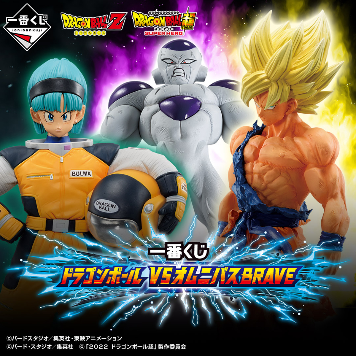 GINGER掲載商品】 一番くじドラゴンボールVSオムニバスBRAVE☆CDE賞+ 