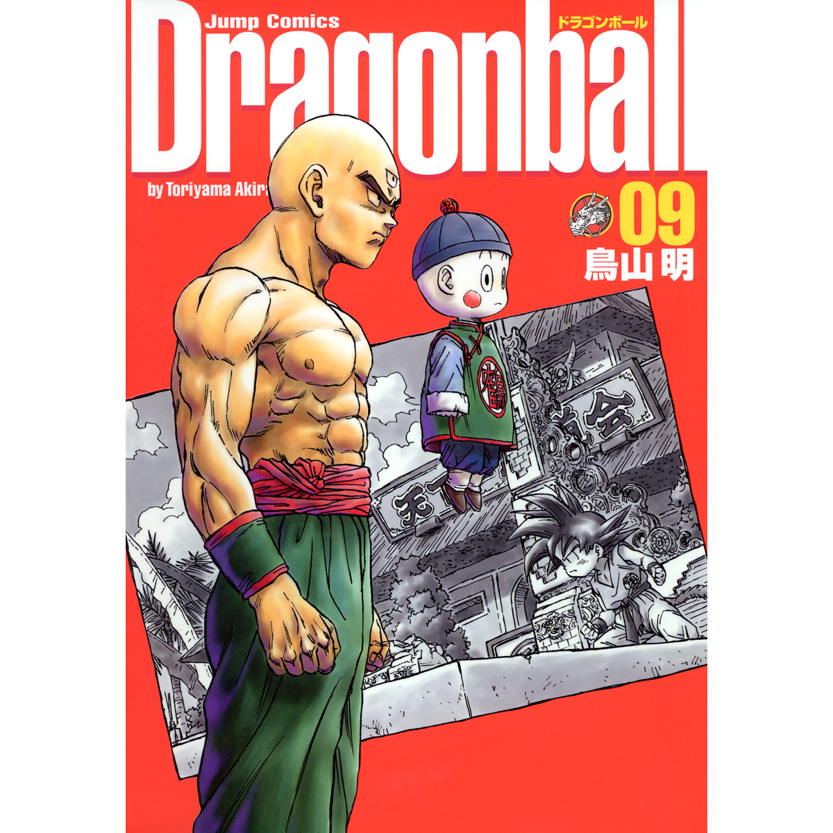 公式】ドラゴンボールオフィシャルサイト | DATABASE | COMICS