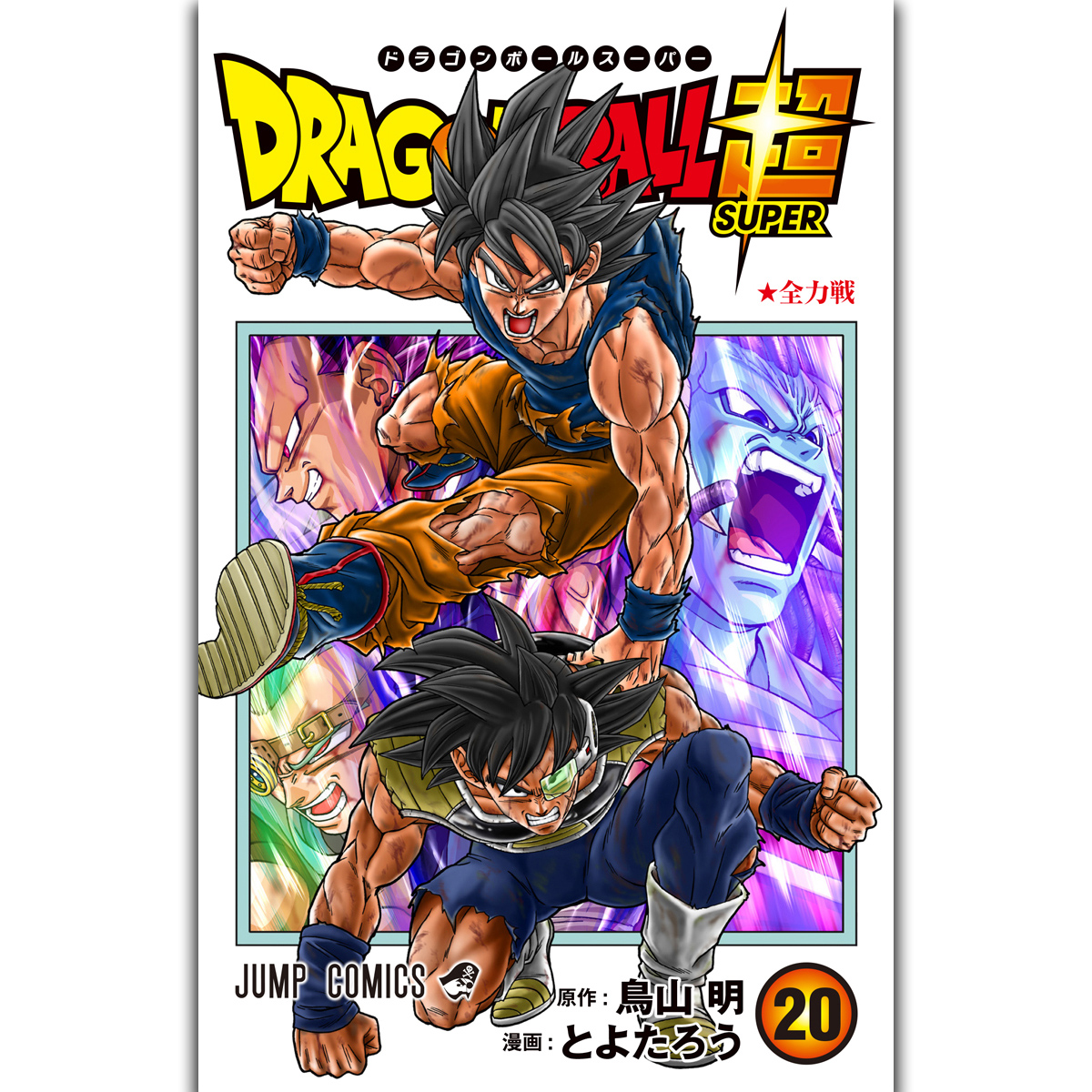 公式】ドラゴンボールオフィシャルサイト | DATABASE | COMICS ...