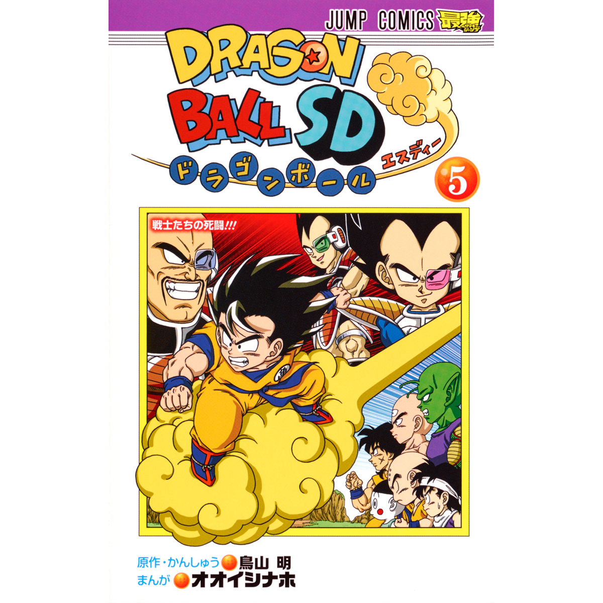 公式】ドラゴンボールオフィシャルサイト | DATABASE | COMICS