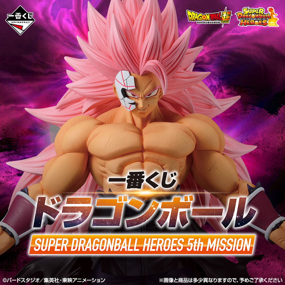 公式】ドラゴンボールオフィシャルサイト | DATABASE | ICHIBANKUJI 