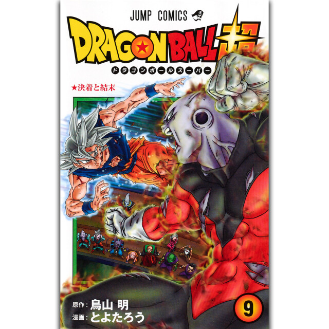 最新コレックション ドラゴンボール超 DRAGON SUPER 設定資料 その６ 