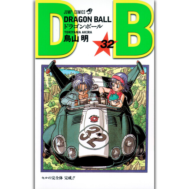 【公式】ドラゴンボールオフィシャルサイト | DRAGON BALL 33