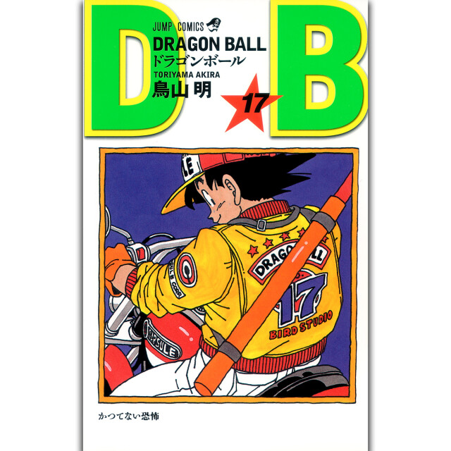 【公式】ドラゴンボールオフィシャルサイト | DRAGON BALL