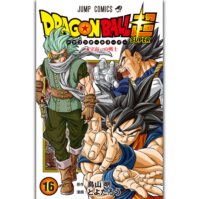 公式】ドラゴンボールオフィシャルサイト | DATABASE | COMICS 