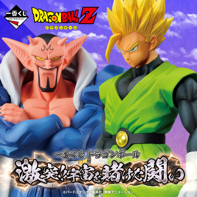 公式】ドラゴンボールオフィシャルサイト | DATABASE | ICHIBANKUJI 